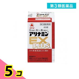第3類医薬品 アリナミンEXプラス 60錠 眼精...の商品画像