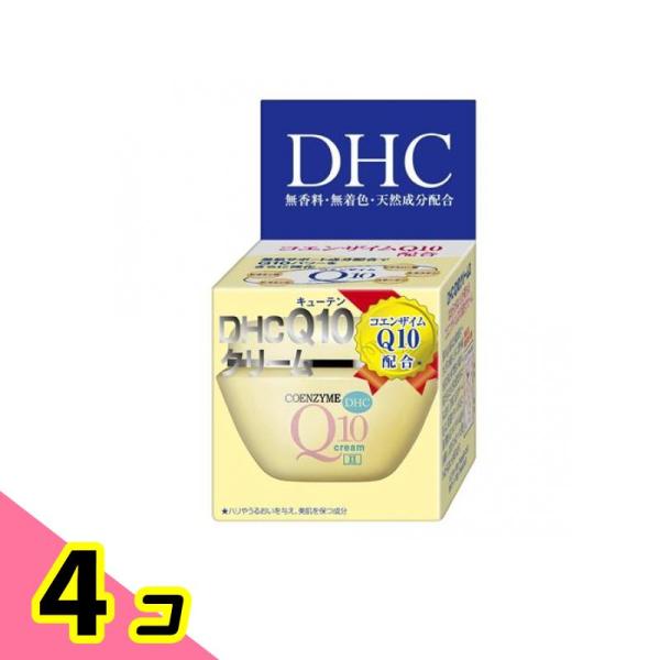 DHC Q10クリーム2 20g 4個セット