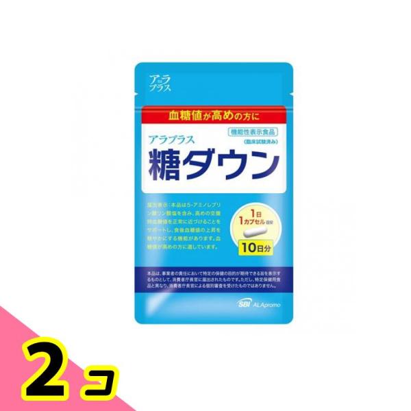 血糖値 高め 上昇 緩やか アラプラス 糖ダウン 10カプセル 2個セット