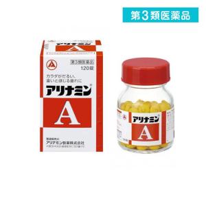 第３類医薬品 アリナミンA 120錠 (1個)｜みんなのお薬ビューティ&コスメ店(みんなのお薬)