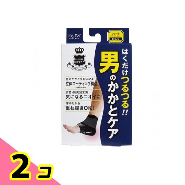レッグオン 男のかかとケア 1足分入 (2枚入) 2個セット