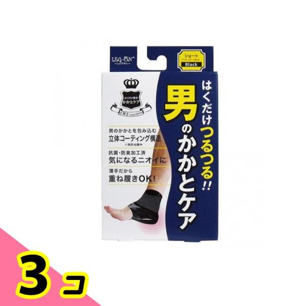 レッグオン 男のかかとケア 1足分入 (2枚入) 3個セット
