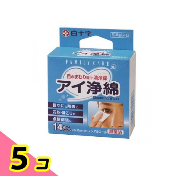白十字 FCアイ浄綿 目のまわり向け清浄綿 40×80mm(2折) 14包入 5個セット