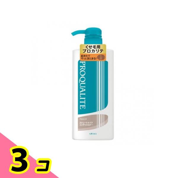 プロカリテ ストレートメイク コンディショナー 600mL 3個セット