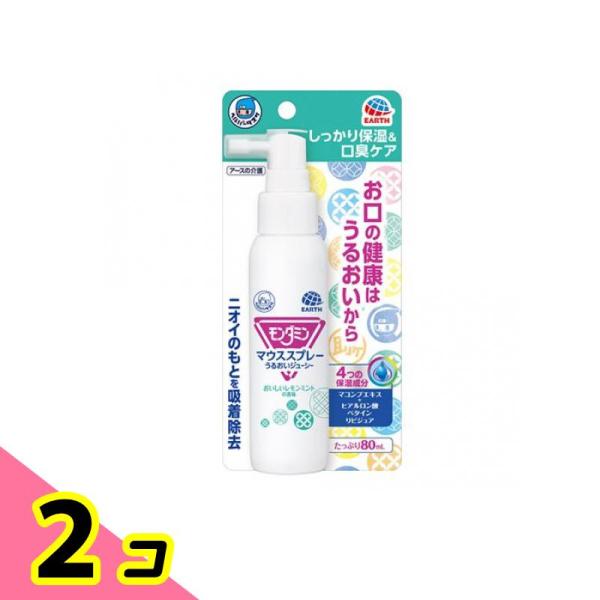 ヘルパータスケ モンダミン マウススプレー うるおいジューシー 80mL 2個セット