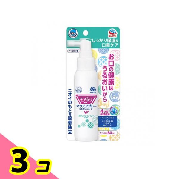 ヘルパータスケ モンダミン マウススプレー うるおいジューシー 80mL 3個セット