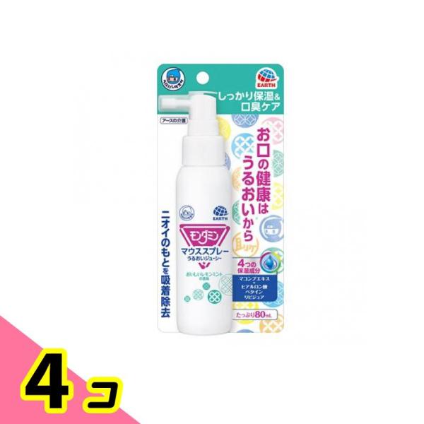 ヘルパータスケ モンダミン マウススプレー うるおいジューシー 80mL 4個セット