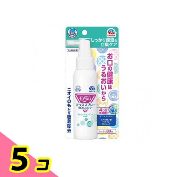ヘルパータスケ モンダミン マウススプレー うるおいジューシー 80mL 5個セット