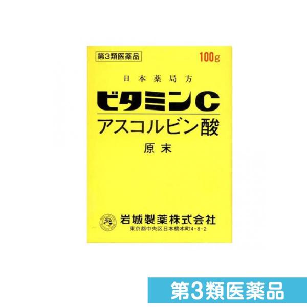 第３類医薬品 ビタミンC「イワキ」 100g (1個)