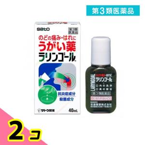 第３類医薬品 ラリンゴール 40mL うがい薬 のど 痛み はれ 洗浄 口臭 2個セット