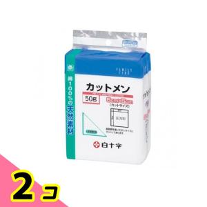 白十字 FCカットメン 脱脂綿 5cm×5cm 50g (枚数目安160枚) 2個セット｜みんなのお薬ビューティ&コスメ店(みんなのお薬)