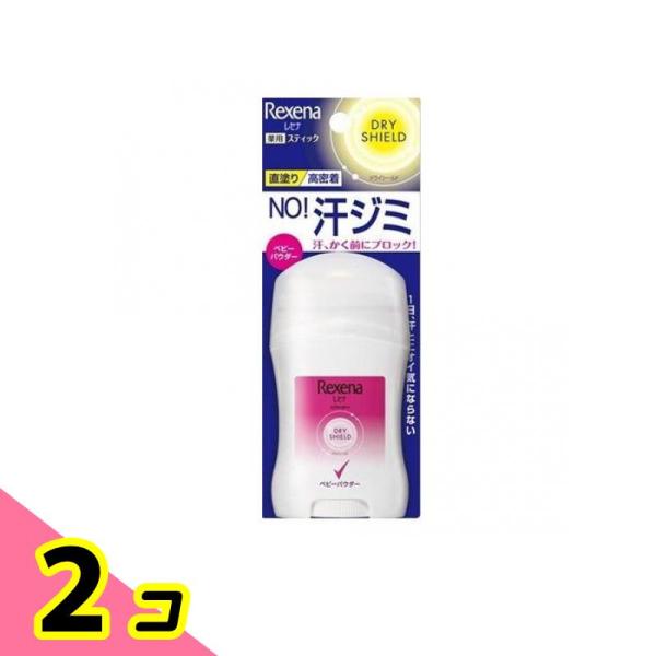 デオドラントスティック 制汗剤 脇汗 ワキ汗 対策 女性 Rexena レセナ ドライシールド パウ...
