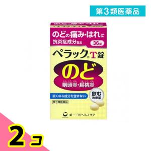 第３類医薬品ペラックT錠 36錠 飲み薬 喉の痛み 腫れ 咽頭炎 扁桃炎 2個セット｜minoku-beauty