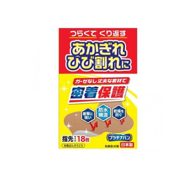 ニッコー プラチナバン 布製ばんそうこう 18枚入 (No.325 指先サイズ) (1個)