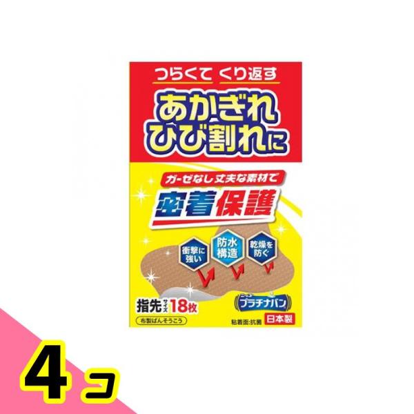 ニッコー プラチナバン 布製ばんそうこう 18枚入 (No.325 指先サイズ) 4個セット