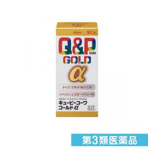 第３類医薬品キューピーコーワゴールドα 90錠 滋養強壮薬 栄養剤 錠剤 ビタミン Q&P (1個)｜minoku-beauty