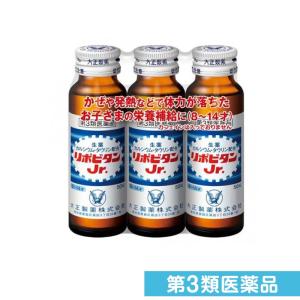 第３類医薬品リポビタンJr. 50mL× 3本 (1個)｜minoku-beauty