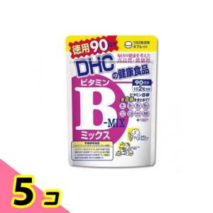 DHC ビタミンBミックス 180粒 (徳用90日分) 5個セット｜みんなのお薬ビューティ&コスメ店