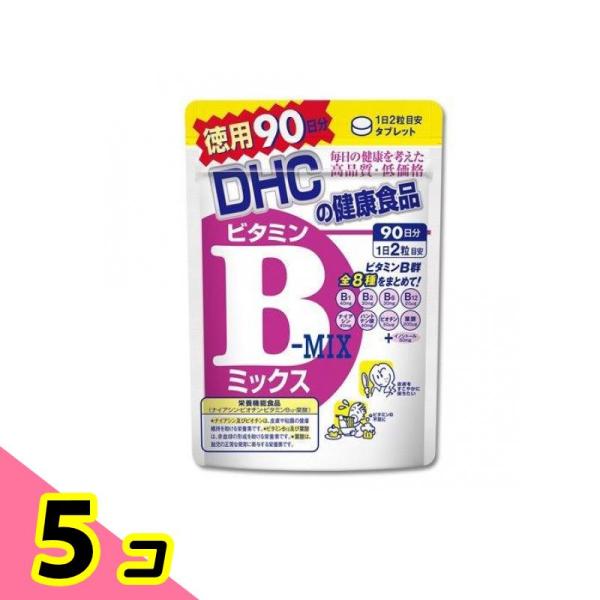 DHC ビタミンBミックス 180粒 (徳用90日分) 5個セット