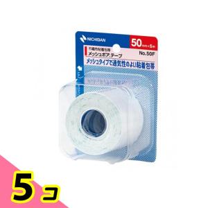 ニチバン 不織布粘着包帯 メッシュポアテープ 幅50mm× 5m (No.50F) 5個セット｜みんなのお薬ビューティ&コスメ店(みんなのお薬)