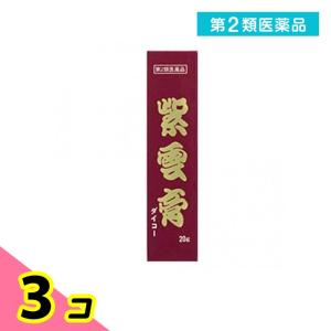 第２類医薬品紫雲膏 ダイコー 20g (小太郎漢方製薬) 3個セット｜みんなのお薬ビューティ&コスメ店