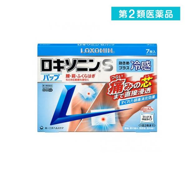 第２類医薬品 ロキソニンSパップ 7枚 腰痛 関節痛 肩こり痛 冷湿布 (1個)