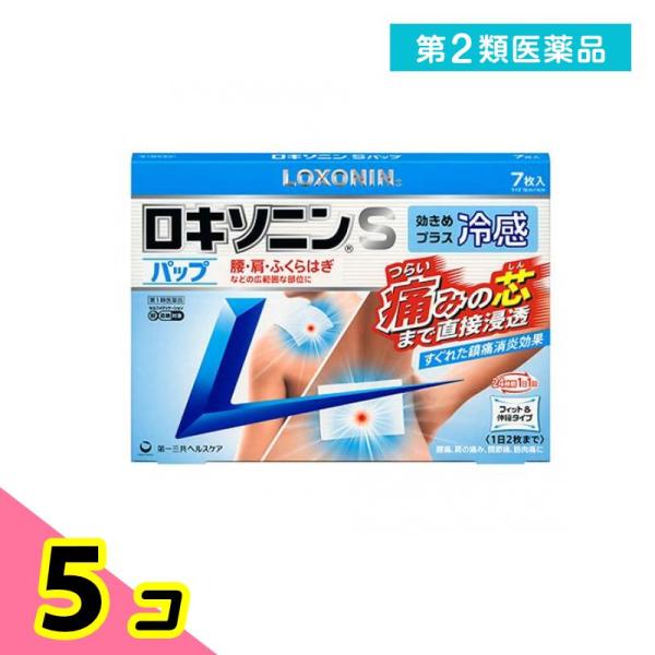 第２類医薬品ロキソニンSパップ 7枚 腰痛 関節痛 肩こり痛 冷湿布 5個セット