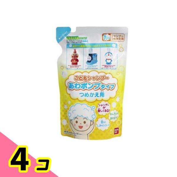 こどもシャンプー あわポンプタイプ つめかえ用 200mL 4個セット