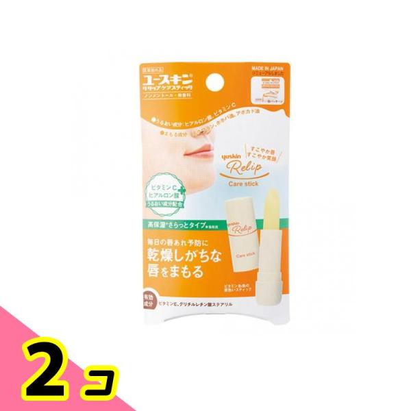 ユースキン リリップケアスティック 3.5g 2個セット