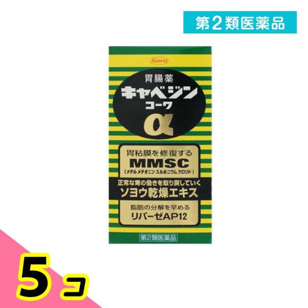 第２類医薬品キャベジンコーワα 200錠 胃腸薬 胃もたれ 胃痛 食べ過ぎ 飲み過ぎ 錠剤 5個セッ...