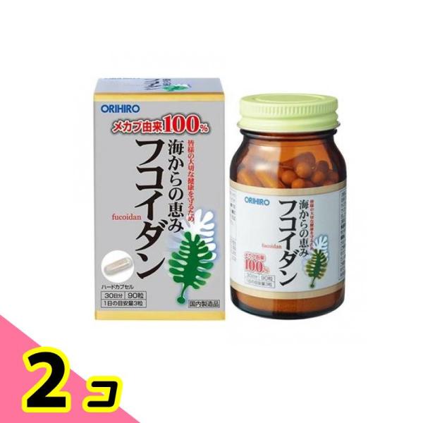 オリヒロ(ORIHIRO) フコイダン 90粒 2個セット