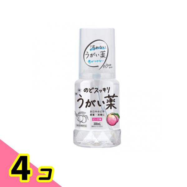 のどスッキリうがい薬 ピーチ味 300mL 喉の痛み 殺菌 消毒 口臭ケア 市販 4個セット