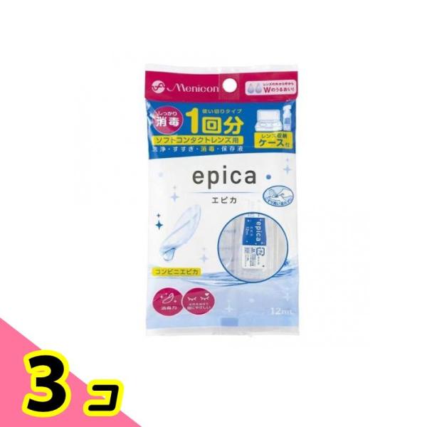 メニコン epica コンビニエピカ (エピカコールド) 12mL 3個セット