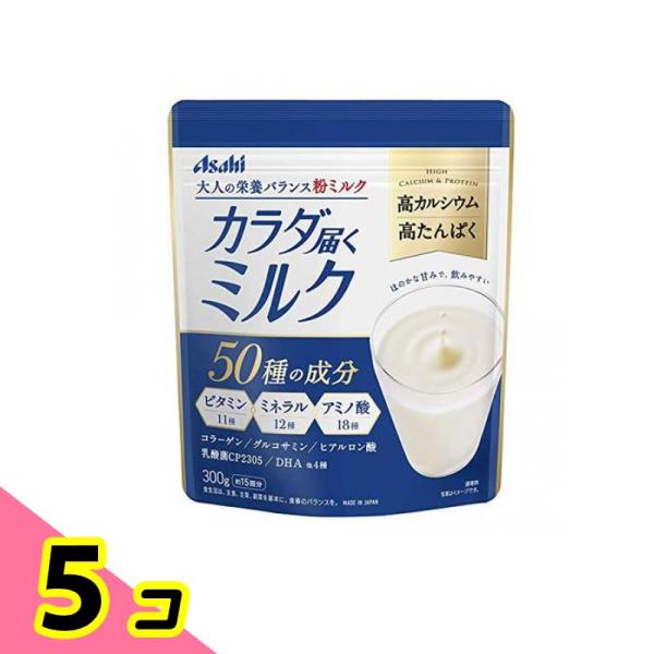 大人 栄養サポート 粉ミルク カラダ届くミルク 300g 5個セット