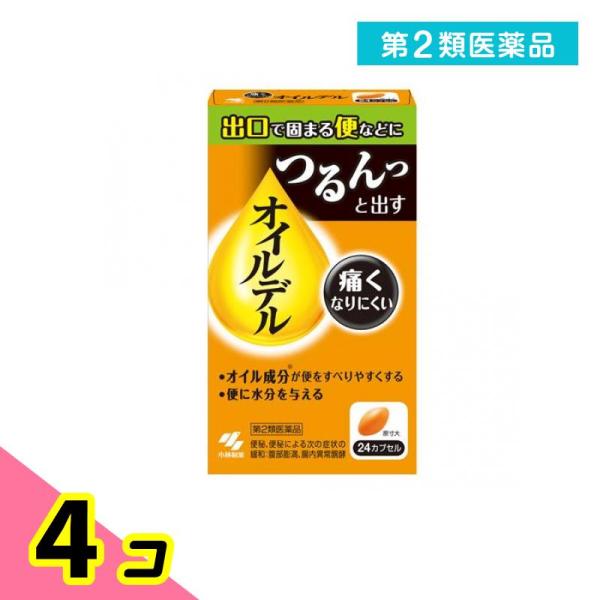 第２類医薬品オイルデル 24カプセル 便秘 4個セット