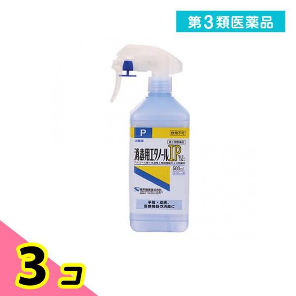 第３類医薬品消毒用エタノールIP「ケンエー」 500mL スプレー式 消毒薬 アルコール消毒液 市販...