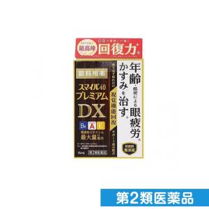 第２類医薬品スマイル40 プレミアムDX 15mL 目薬 眼疲労 かすみ (1個)｜minoku-beauty