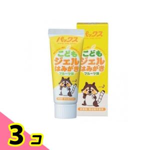 パックス こどもジェルはみがき 50g 3個セット