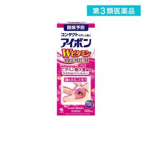 第３類医薬品アイボンWビタミン PREMIUM(プレミアム) 500mL (1個)｜minoku-beauty