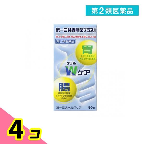 第２類医薬品第一三共胃腸薬プラス錠剤 50錠 4個セット