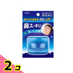 トプラン 鼻スッキリ O2アップ R レギュラーサイズ 1個入 (TKMM-09R) 2個セット