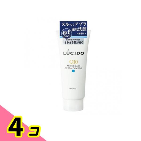 LUCIDO(ルシード) オイルクリア洗顔フォーム 130g 4個セット