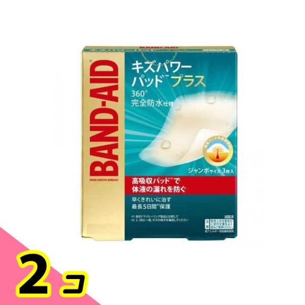 バンドエイド キズパワーパッドプラス ジャンボサイズ 3枚 絆創膏 大きいサイズ モイストヒーリング...