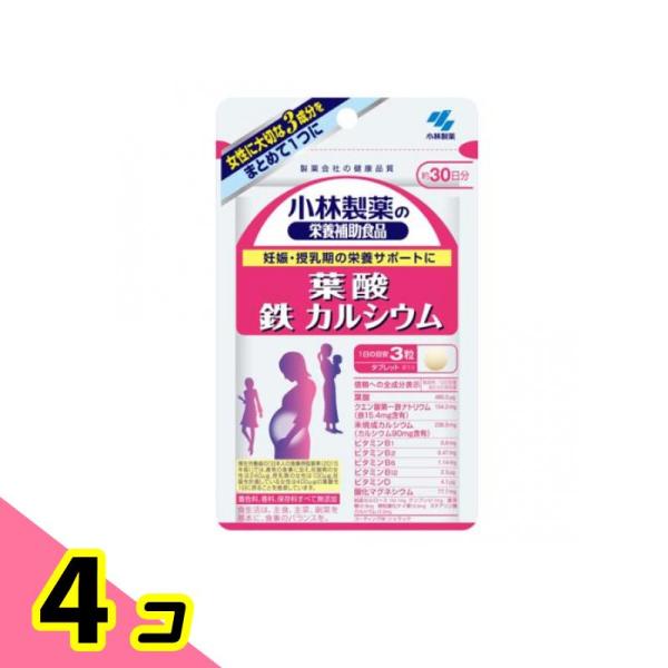 サプリメント 女性 小林製薬の栄養補助食品葉酸 鉄 カルシウム 90粒 約30日分 4個セット