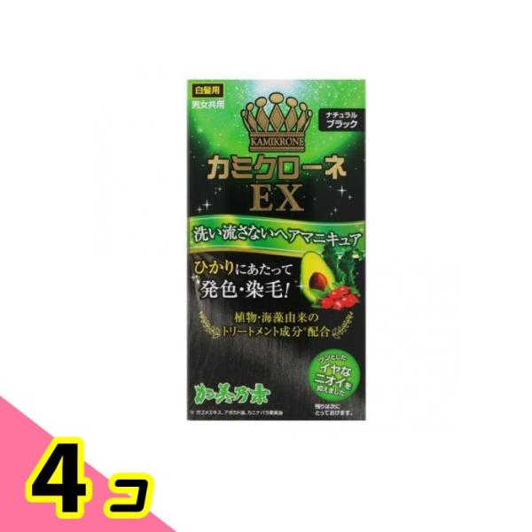 カミクローネEX ナチュラルブラック 80mL 4個セット