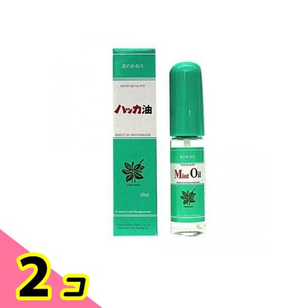 北見ハッカ通商 ハッカ油 10mL (スプレー) 2個セット