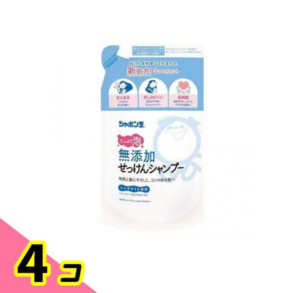 シャボン玉 無添加せっけんシャンプー 泡タイプ 420mL (詰め替え用) 4個セット