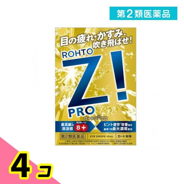 第２類医薬品 ロートジープロd 12mL 4個セット