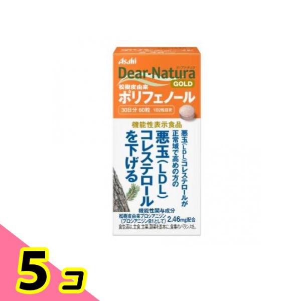 サプリメント ポリフェノール ディアナチュラゴールド 松樹皮由来ポリフェノール 60粒 5個セット