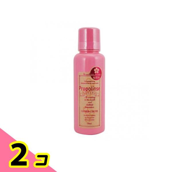 プロポリンス サクラ 150mL (ミニボトル) 2個セット